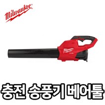 밀워키 M18 FBL-0 충전송풍기 본체 M18 FBL-901 베어툴 브러쉬리스 밀워키충전송풍기 M18 CBL후속 낙엽청소, 밀워키 충전송풍기 베어툴 M18 FBL-0, 1개