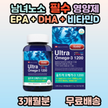 노블 울트라 오메가3 1200mg EPA DHA 홈쇼핑 오메가쓰리 오메가3리 오메가스리 오메가 삼리 오메가슬이 중년 여성 여자 남성 남자 부모님 시니어 어르신 노인 영양제 추천, 1개, 90캡슐(3개월분)