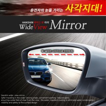 한신 와이드미러 사이드미러 모닝 백미러 확대미러, 1개, 125.구형_모닝