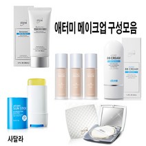 [애터미 사달라 메이크업제품 ] 비비크림 선크림 팩트 파운데이션 (모음), 1개, 앱솔루트비비(23호)