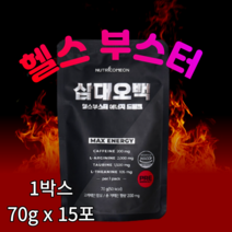 3대500 부스터 삼대오백 BCAA 헬스 부스터 에너지 드링크 음료 아르기닌 타우린 테아닌 블랙마카 녹용 과라나추출물 천연 카페인 세븐베리 해썹 아르지닌 식약처 인증 휴대용 액상 활력 푸드 보조제 보충제 1박스