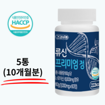 류신 프리미엄 정 1000mg 10개월분(5통)