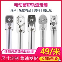 스마트커튼 자동커튼 자동블라인드 전동블라인드 탑다운 미니 블라인드 녹색 쌀 커튼 85