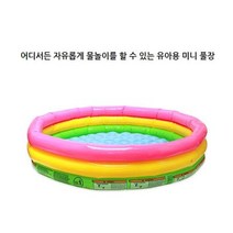 가정용 바닥 푹신한 미니 유아 풀장 작은 간이풀장, 상세페이지 참조