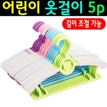 도매짱 길이조절 아기 옷걸이 5개 어린이 유아 아동 바지걸이 (domejjang), 핑크