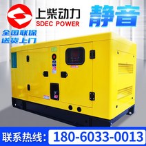 전기발전기 소형발전기 가정용발전기 Shangchai 발전기 세트 자동 디젤 20kW 30kw/50/100/150/200/300 삼상 380V, [24] 11kw 단일 발전기