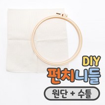펀치 니들 DIY 만들기 캔버스 키트, PH505.원단+수틀, 추가 구성품