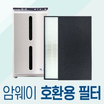 암웨이 공기청정기 필터 호환 10-1076K 엣모스피어, 헤파필터(국산고급형)