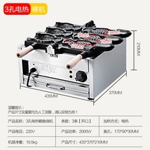 수제 붕어빵 기계 빵틀 잉어빵 가정용 만들기 빵 전기식 전기 메이커 업소용 반죽 홈, 전기식-3마리
