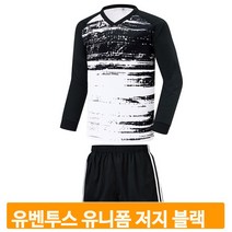 기능성 선수 유니폼 저지 유벤투스 블랙 상하의 축구 경기 풋살 운동 시합