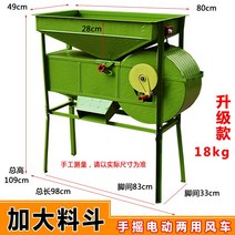 전기 풍력 탈곡기 바람 풍구 농기구 정선기 곡물 선별기 들깨 벼 콩, 녹색