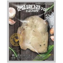 신세계 순살 닭다리구이 소금구이맛 120g, 29개