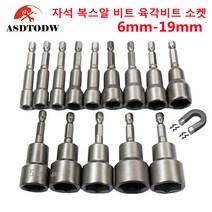 ASDTODW 자석 복스알 비트 육각비트 소켓 5/14pcs 세트 구성, 14PCS(6-19MM)