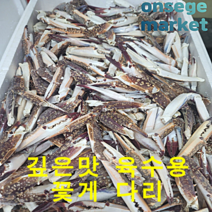 (연평도 꽃게) 깊은맛 우러나는 연평도 꽃게다리 10KG [육수용 업소용], 1개