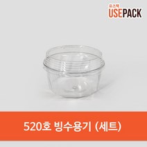 일회용 빙수용기 520호 세트 100개 팥빙수 아이스크림, 1봉, 100개입