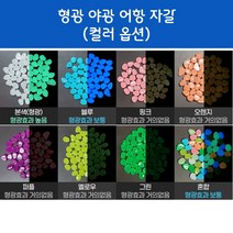 형광야광어항자갈50P에그스톤조약돌장식돌구피물고기, 색상, 오렌지