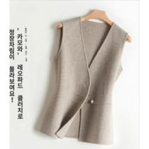 여성용 모직 조끼 슬림핏 민소매 베스트 정장조끼S221115009