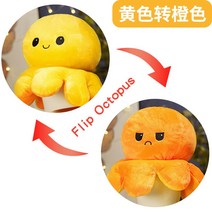 토끼애착인형 얼굴바꾸기 리틀문어 인형앵그리 심정 오버사이즈 쿠션 양면 8핀 어모털 토우인형 뒤집개 피규어, C01-90CM커버할 수 있다 즐겨찾, T02-귤색이 변한 진노란색 색