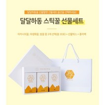 달달하동 벌꿀스틱_선물형, 국산 천연 꿀 3종류 혼합(각10포씩 30포)