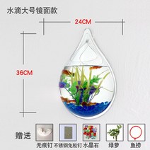 벽걸이 어항 미니 작은 수경 식물 화분 투명 꽃병, 유기유리, 240mm 미러 물방울 라지 사이즈(세트3)
