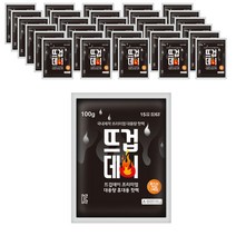 대용량 흔드는 붙이는 깔창 허리 미니 발바닥 휴대용 군용 군대용 포켓용 20매 30매 100매 핫팩 8종 모음, 05.붙이는 핫팩 100매
