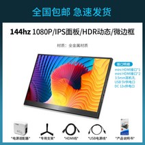 Saniter 144HZ 휴대용 모니터 플스 스위치 미러링, 퍼플144HZ+듀얼HDMI + 15인치
