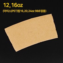 [홀더킹] KLB 16/20/24온스 크라프트 무지 컵홀더 (아이스컵98파이용) 1000개 1박스