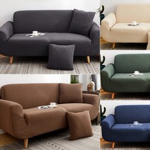 쇼파 커버링 천갈이 패브릭 소파 천덮개 커버 홈쇼핑 소파덮개, 2인용코코아
