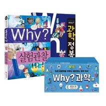 예림당 Why 과학학습만화 세트C 전40권 워크북 20권 포함, 단품없음