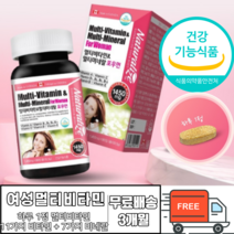 멀티비타민 멀티미네랄 우먼 여성 영양제 20대 30대 40대 50대 추천 엽산 아연 철 요오드 종합비타민 종합미네랄 비타민B 출산후 영양보충 정상적인 면역기능 식약처인증 식약청인증