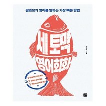 유니오니아시아 세 토막 영어회화