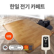 한일 전기카페트 매트 대형, 슈퍼초특대형