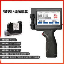 휴대용 자동날인기 인자기 유통기한 생산일자 자동 인쇄기, HD잉크젯프린터+정품잉크카트리지