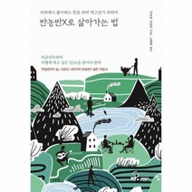 반농반X로 살아가는 법 실천 지침서, 상품명