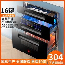 빌트인식기건조기 소독 살균 자외선 오브젝 매립형, 골드 2단 100L 음이온 UV 스크린 잠금