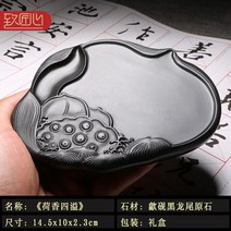 해외 벼루 서예용품 서예도구중국 벼루 수제 벼루 -16251, 옵션04