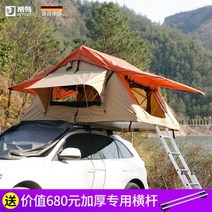 차위에 루프탑 텐트 차박 suv qm3 쏘렌토 스타렉스 bmw 레이 니로 카니발 qm6 베라크루즈 차량용, 스탠다드 오렌지