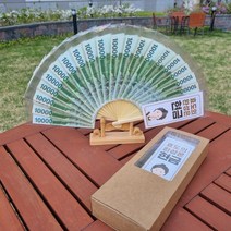 용돈 부채 상자 포함 생일 선물 부모님 엄마 아빠 할머니 남편 생신 환갑 추석 돈 이벤트, 30개(전용상자포함), 6번, 부채받침대불포함