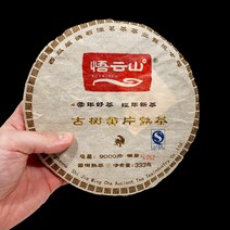 333g 가성비 보이숙차 오운산 2017년 고수황편숙차, 1개입, 1개