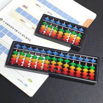 컬러 주판, 13선