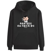 키밍 어록 명언 결혼 티셔츠 부부 커플 이색 선물 _ 13883EA