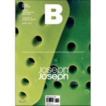 매거진 B (월간) : 4월 [2013년] : Vol.15 조셉조셉(JOSEPH JOSHEPH), JOH(제이오에이치)