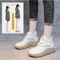 통굽 키높이 슬립온