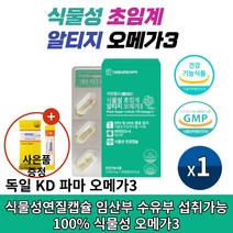 대웅생명과학 식물성 미세조류 저온 초임계 rTG오메가3 쓰리 KD파마 오매가스리 고순도 베지터블 알티지오메가스리 영양제 카라기난 식물성캡슐 온가족 임산부 수유부 식약처인증, 30캡슐 X 1박스
