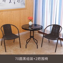 라틴의자 펜션 공원 옥외용벤치 철망 6인용야외테이블 등평형테이블야외용 야외 책상 우산 등나무 베란다 레저 정원 철예 탁자 조합 엮음 실외 35종 세트, 70원 블랙 조립   안락의자 2개, 규격 없음