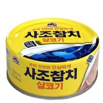 사조 살코기 참치, 22개, 150g