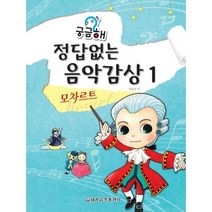 밀크북_2 궁금해 정답없는 음악감상 1, One color | One Size@1