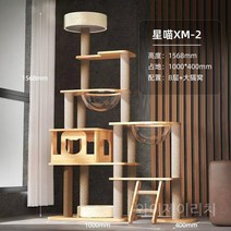 가정용 고양이선반 캣타워 스크래쳐 기둥 고양이캣타워, XM-2