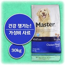 뉴트리나 강아지 건식 사료 마스터 성견 가성비 기호성 좋은 잘 먹는 맛있는 균형 있는 영양소 단백질 설사 토 안하는 눈물 자국 냄새 감소 까다로운 입맛 저격 반려견 대형견, 30kg