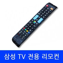 LV27F390FKDXKR 삼성 TV 전용 리모컨